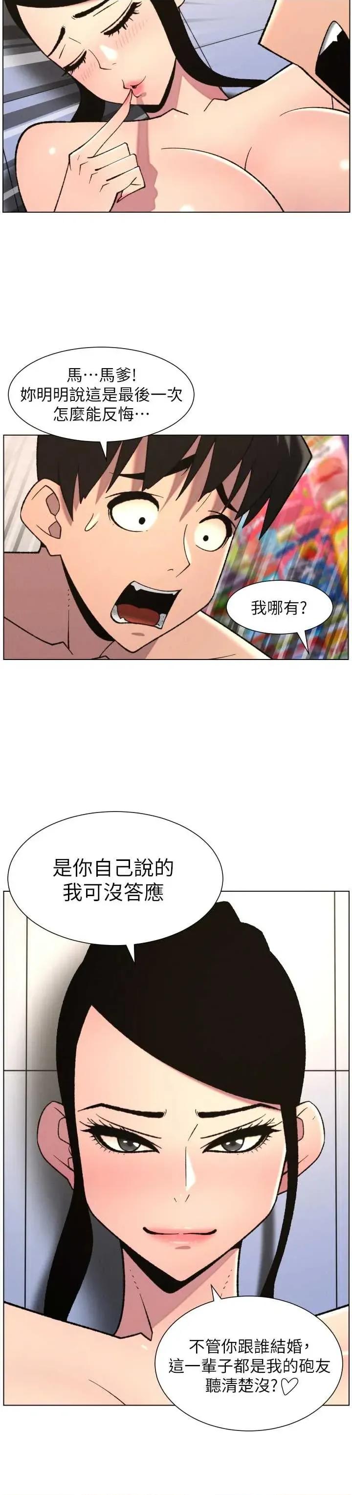 兄妹的秘密授课 兄妹的秘密授课 79 第35页