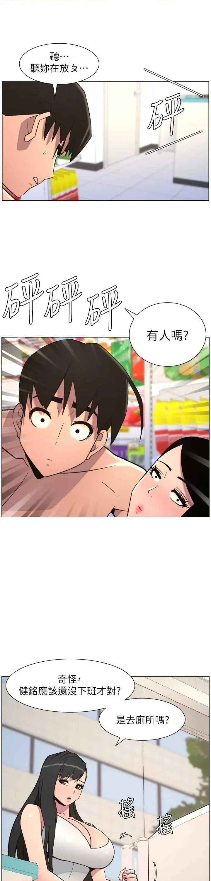兄妹的秘密授课 兄妹的秘密授课 79 第36页