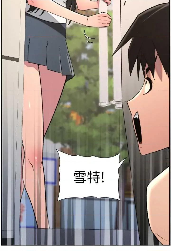 兄妹的秘密授课 兄妹的秘密授课 79 第37页