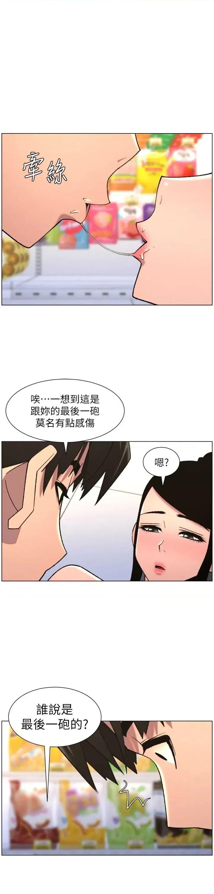 兄妹的秘密授课 兄妹的秘密授课 80 第1页