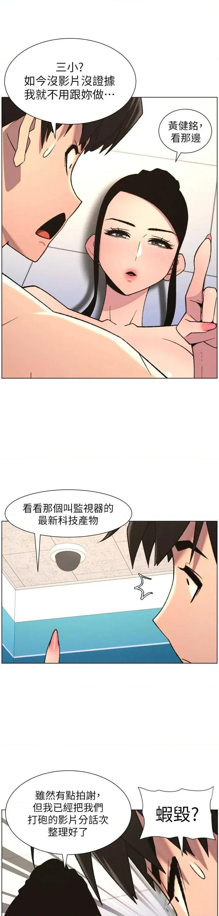 兄妹的秘密授课 兄妹的秘密授课 80 第2页