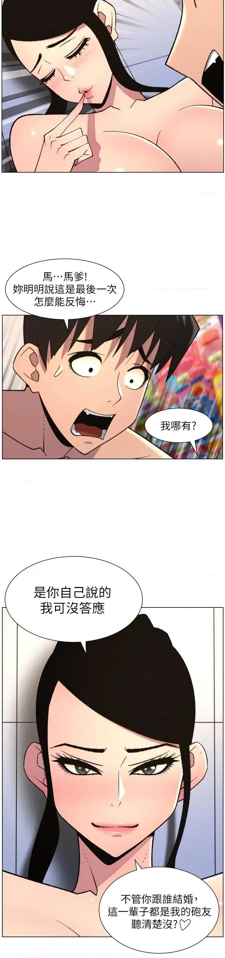 兄妹的秘密授课 兄妹的秘密授课 80 第3页