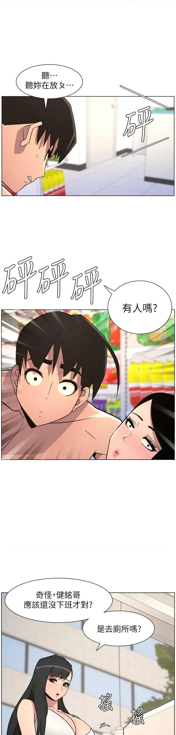兄妹的秘密授课 兄妹的秘密授课 80 第4页