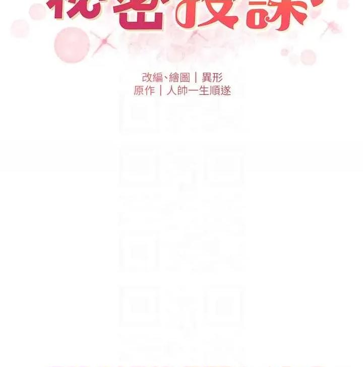 兄妹的秘密授课 兄妹的秘密授课 80 第6页