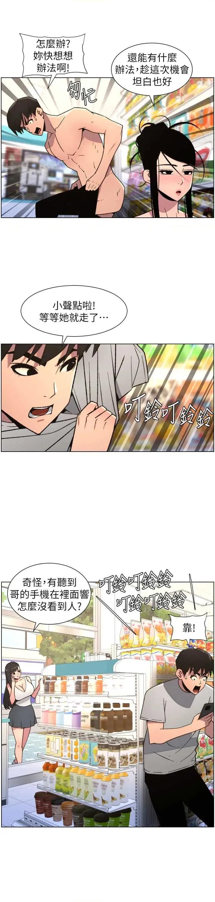 兄妹的秘密授课 兄妹的秘密授课 80 第7页