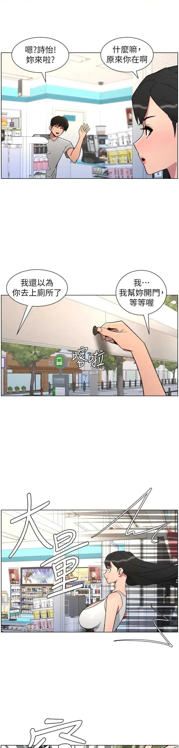 兄妹的秘密授课 兄妹的秘密授课 80 第8页