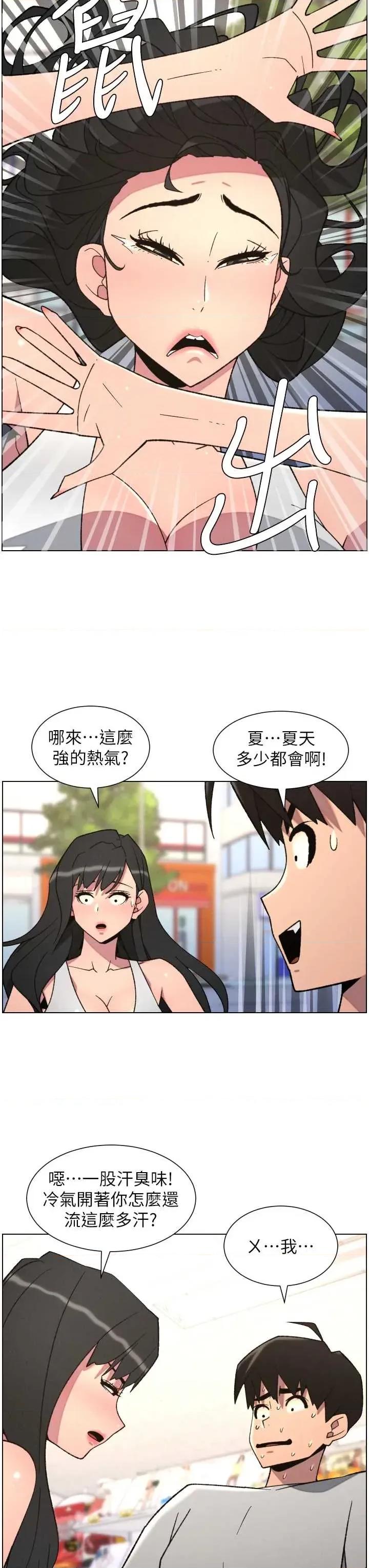兄妹的秘密授课 兄妹的秘密授课 80 第9页