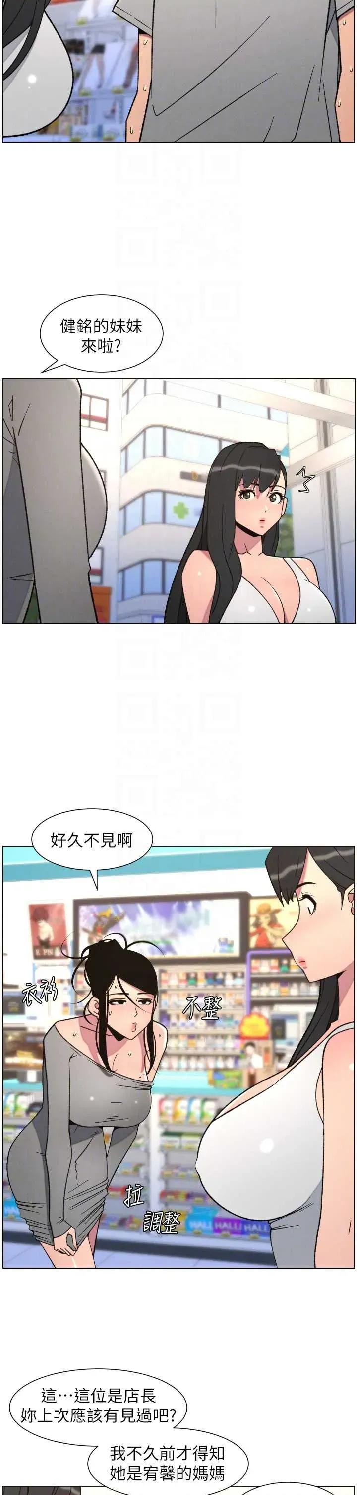 兄妹的秘密授课 兄妹的秘密授课 80 第10页