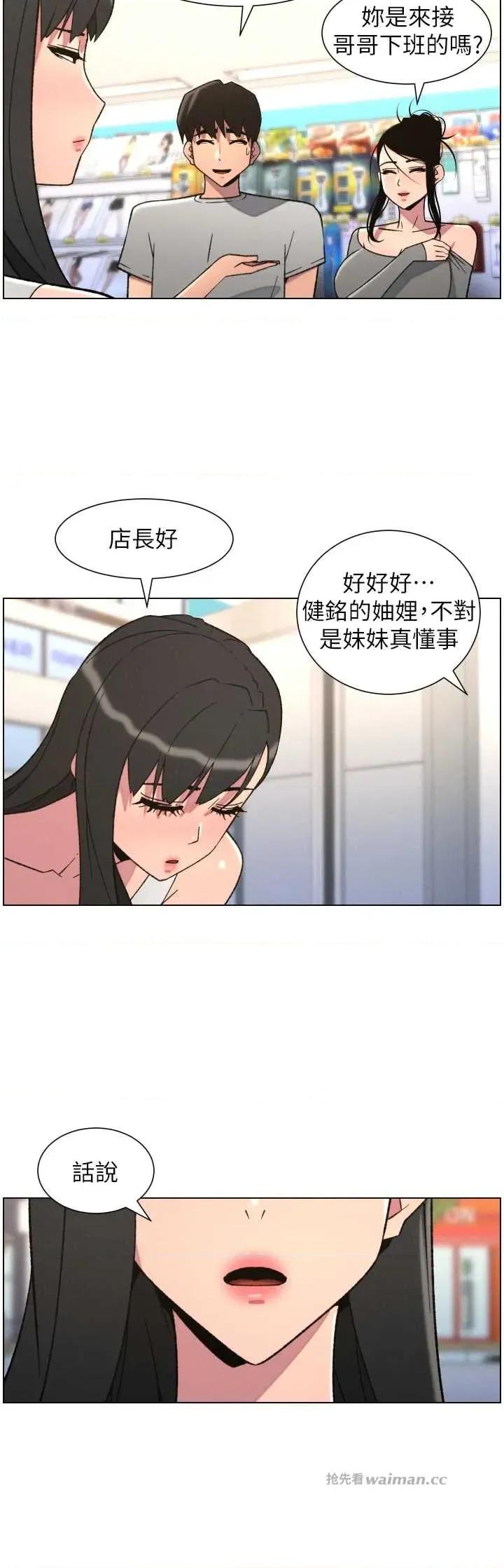 兄妹的秘密授课 兄妹的秘密授课 80 第11页