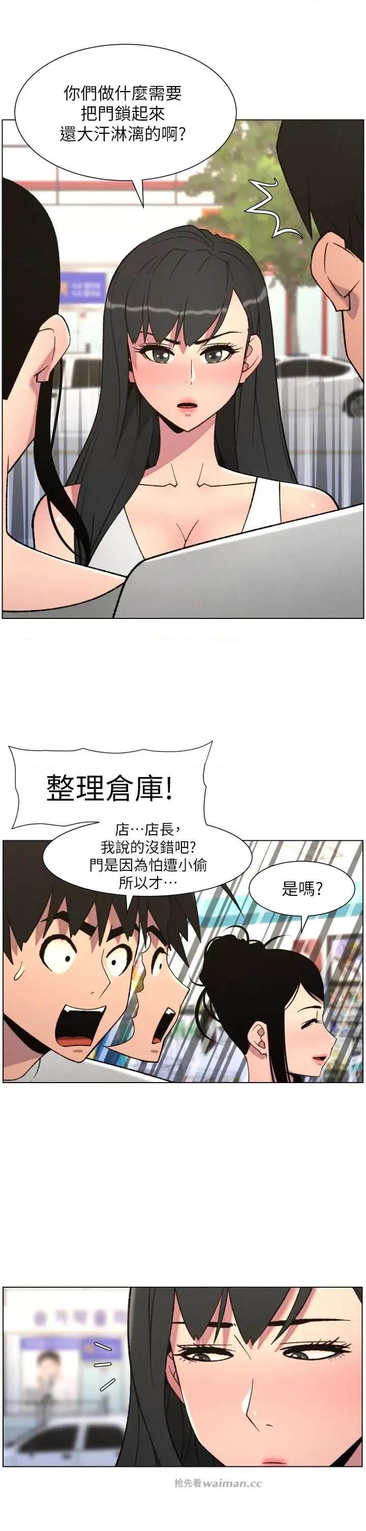 兄妹的秘密授课 兄妹的秘密授课 80 第12页