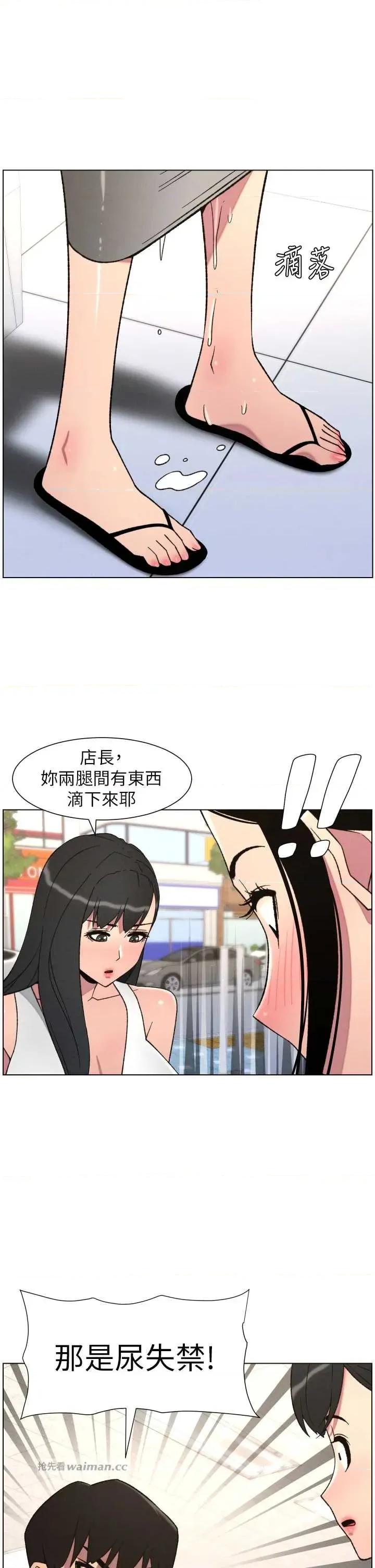 兄妹的秘密授课 兄妹的秘密授课 80 第13页