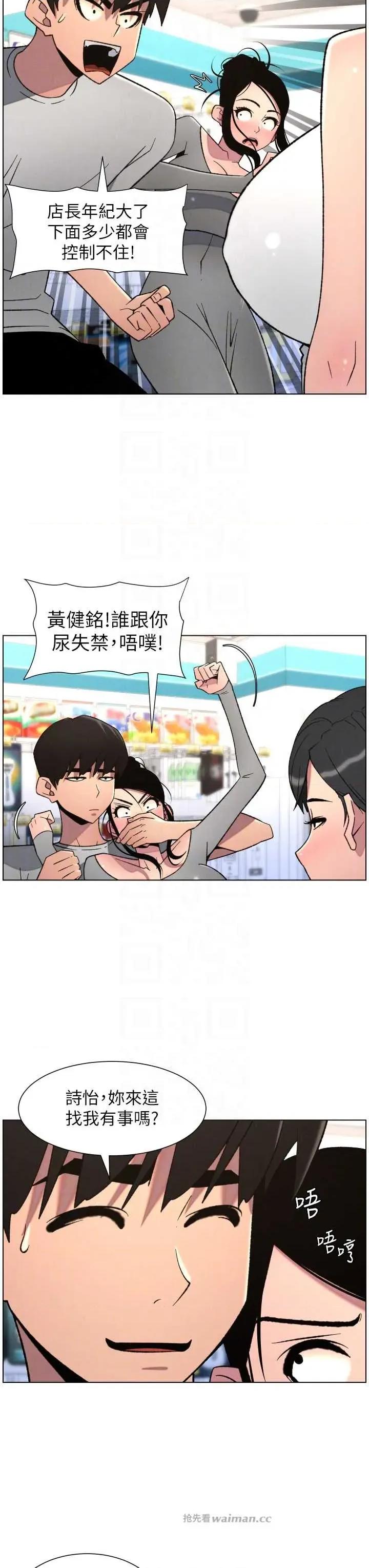 兄妹的秘密授课 兄妹的秘密授课 80 第14页