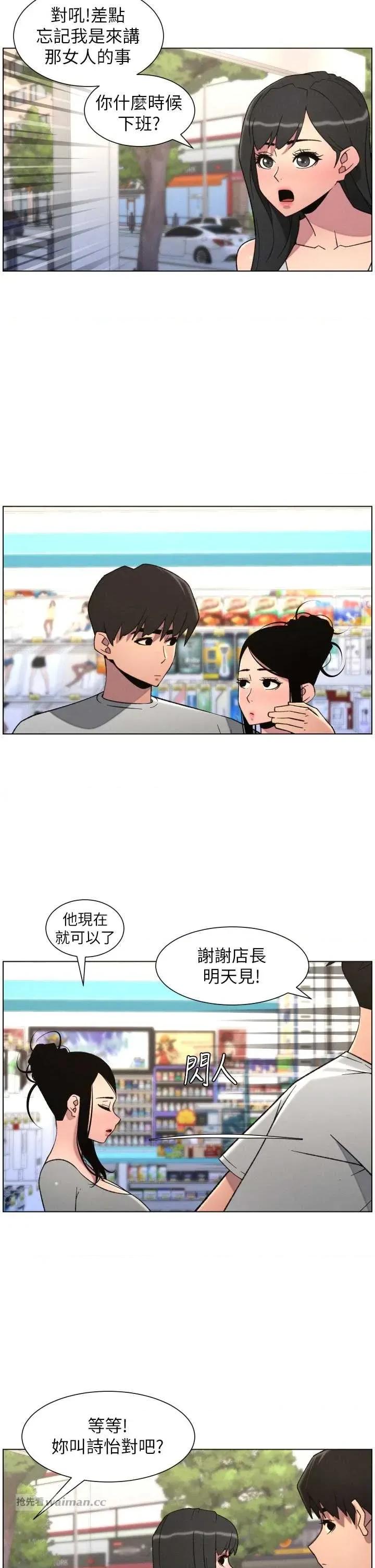兄妹的秘密授课 兄妹的秘密授课 80 第15页