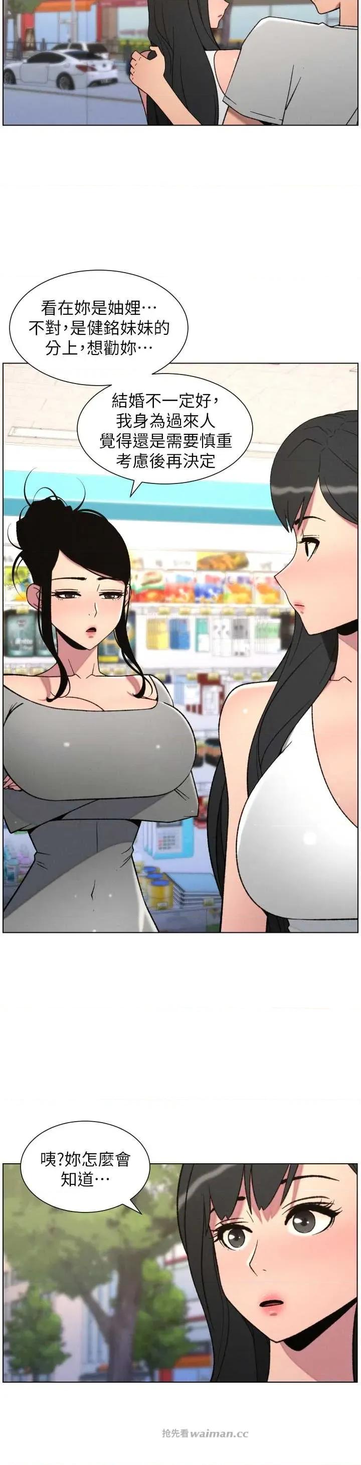 兄妹的秘密授课 兄妹的秘密授课 80 第16页