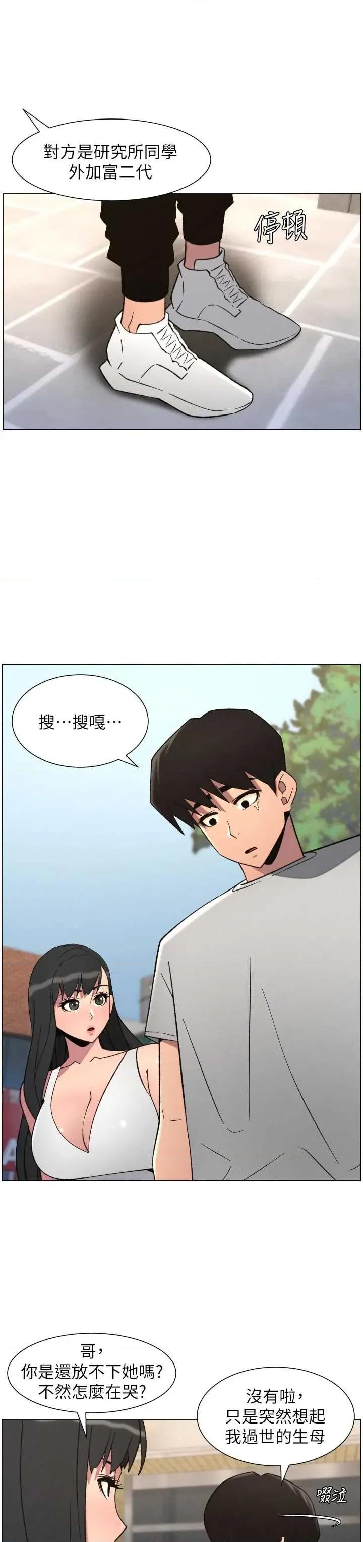 兄妹的秘密授课 兄妹的秘密授课 80 第19页