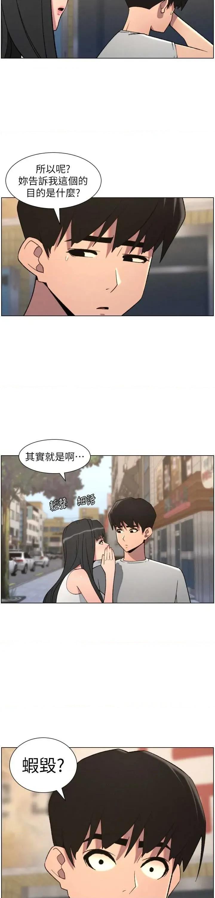 兄妹的秘密授课 兄妹的秘密授课 80 第20页