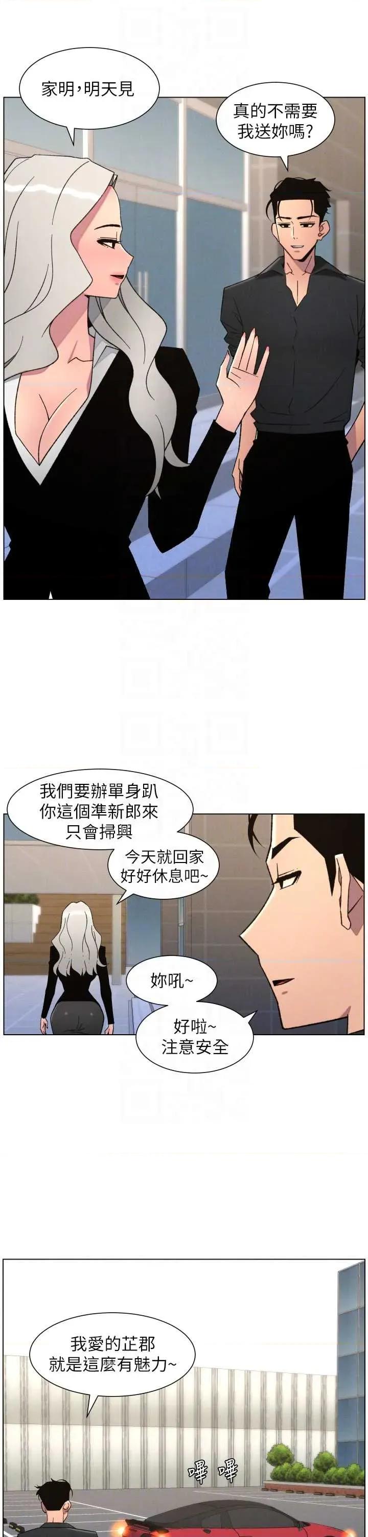兄妹的秘密授课 兄妹的秘密授课 80 第22页