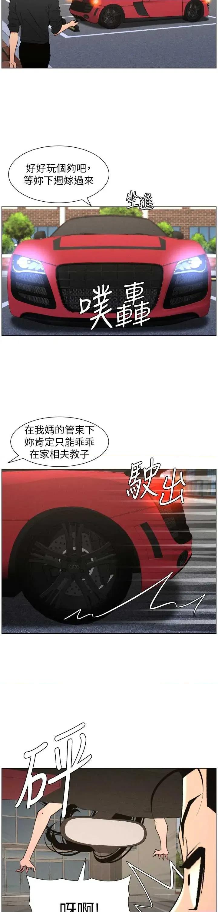 兄妹的秘密授课 兄妹的秘密授课 80 第23页