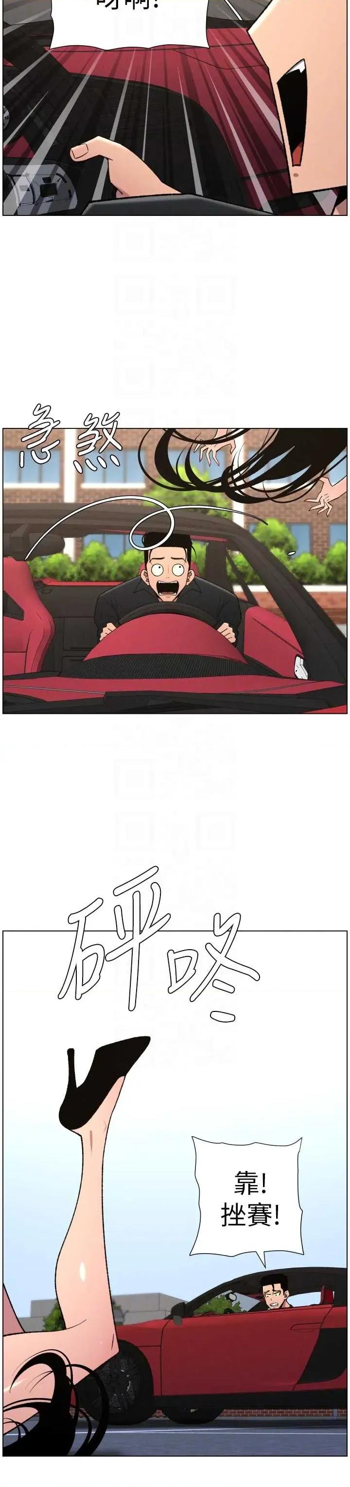 兄妹的秘密授课 兄妹的秘密授课 80 第24页