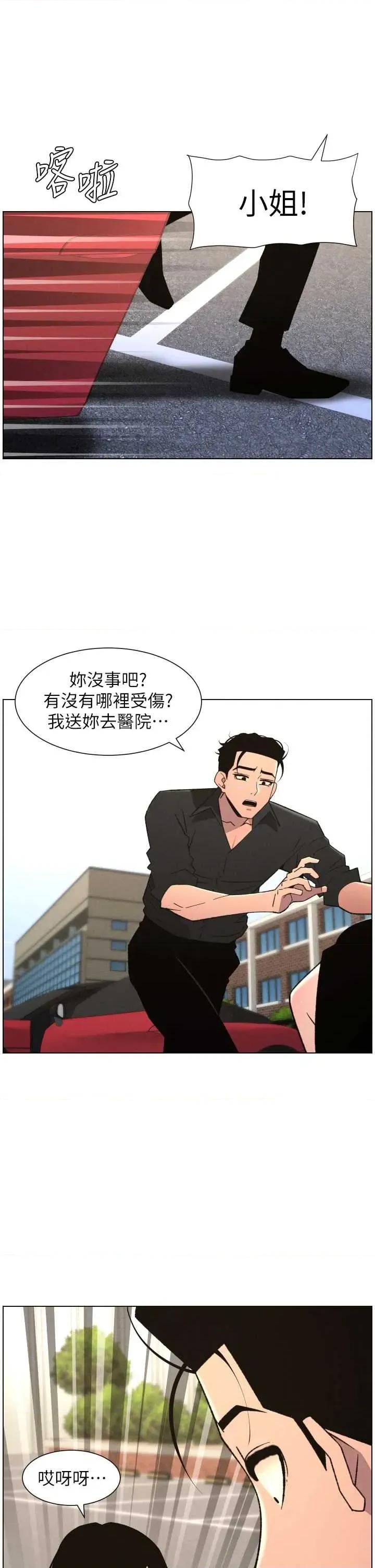 兄妹的秘密授课 兄妹的秘密授课 80 第25页