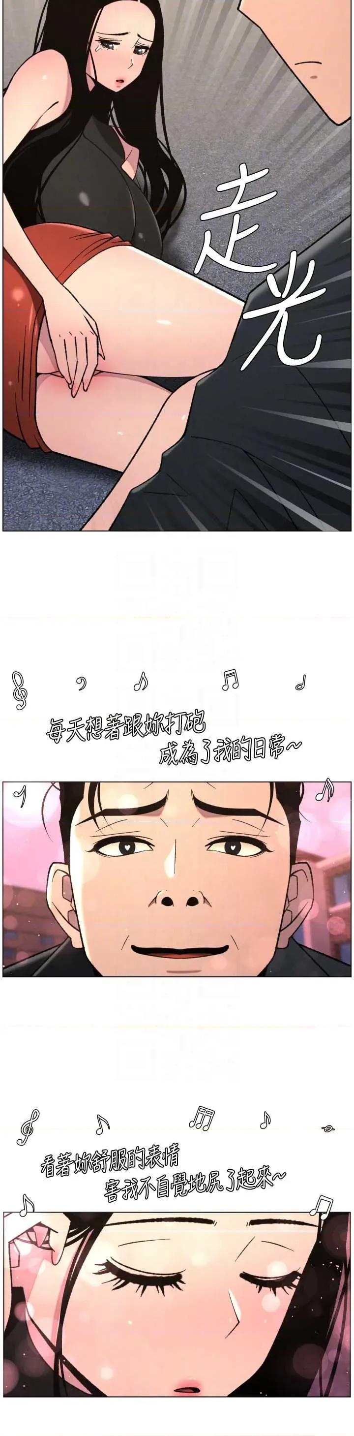 兄妹的秘密授课 兄妹的秘密授课 80 第26页