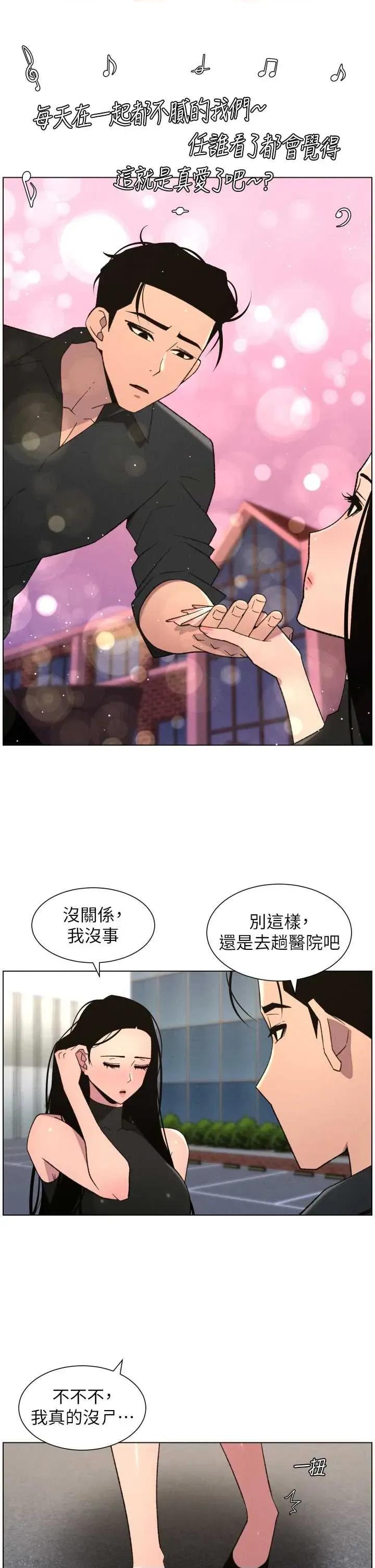 兄妹的秘密授课 兄妹的秘密授课 80 第27页