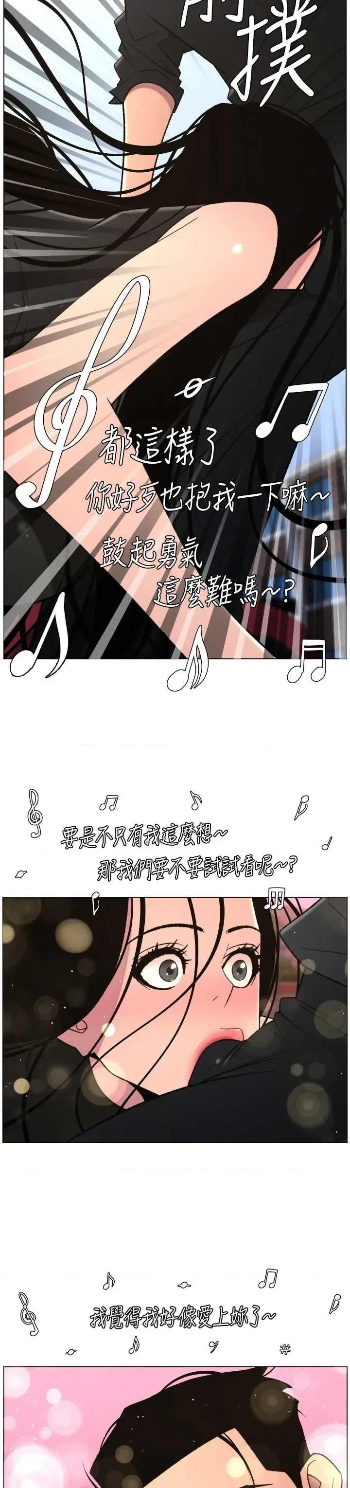 兄妹的秘密授课 兄妹的秘密授课 80 第29页
