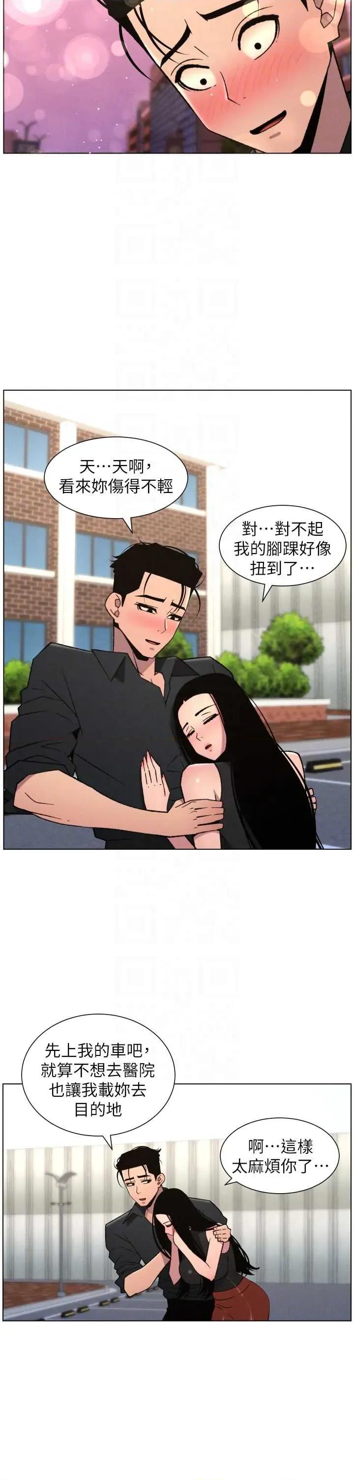兄妹的秘密授课 兄妹的秘密授课 80 第30页