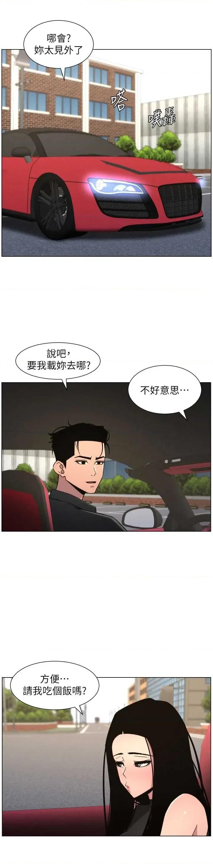 兄妹的秘密授课 兄妹的秘密授课 80 第31页