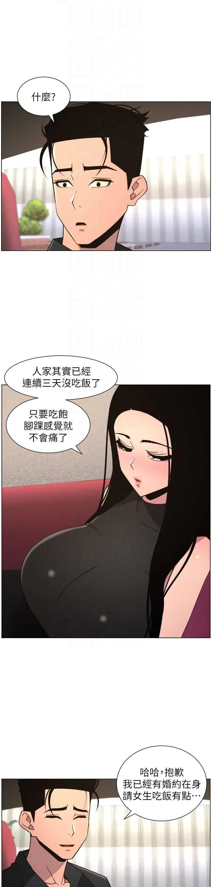 兄妹的秘密授课 兄妹的秘密授课 80 第32页