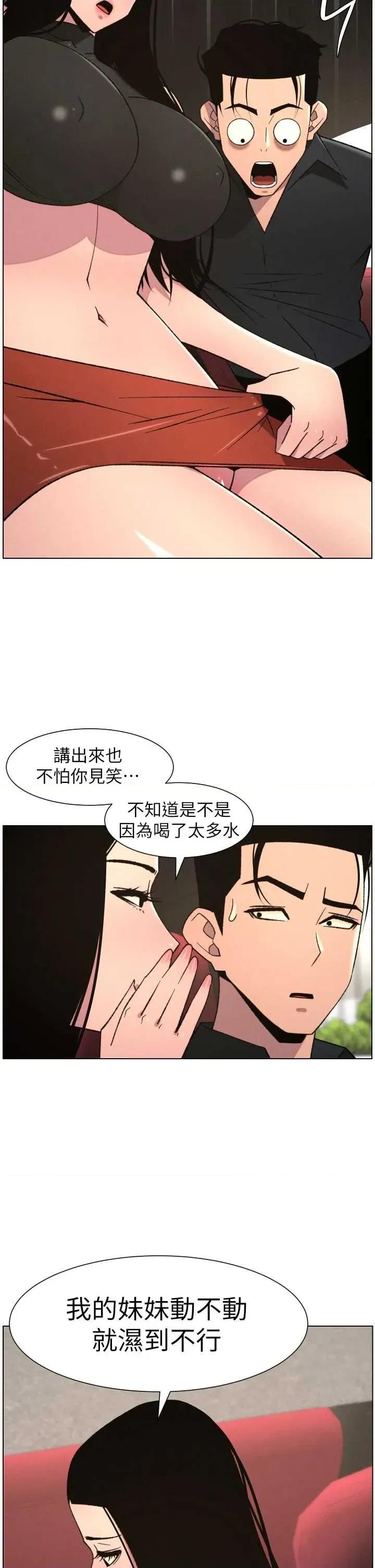 兄妹的秘密授课 兄妹的秘密授课 80 第35页