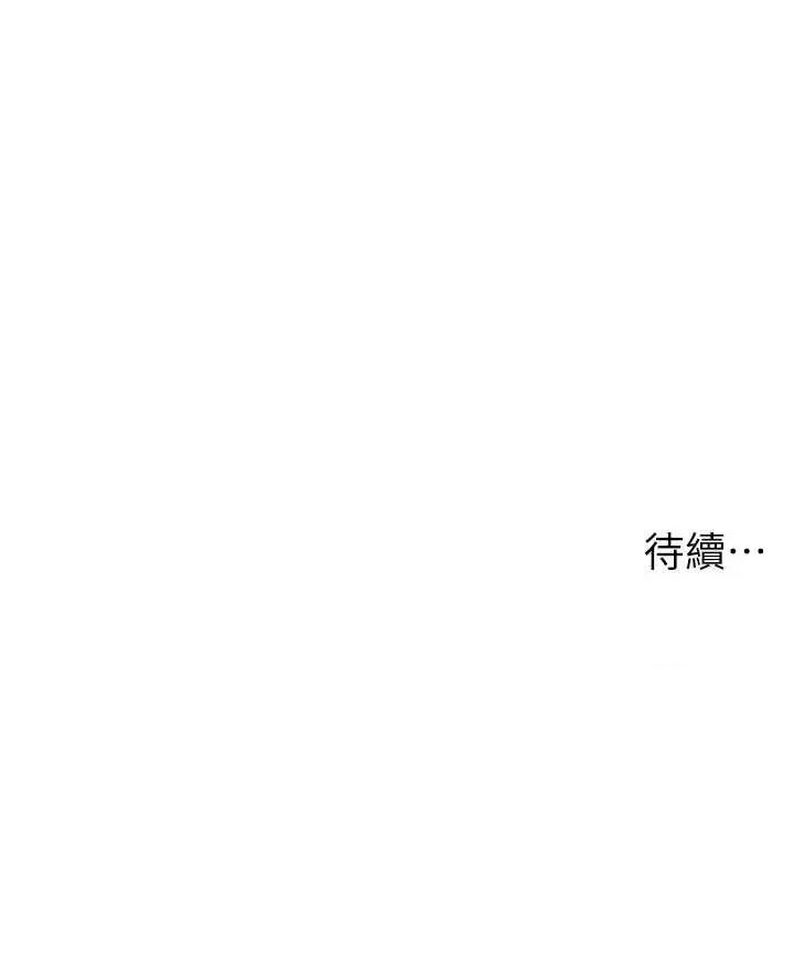 兄妹的秘密授课 兄妹的秘密授课 80 第37页