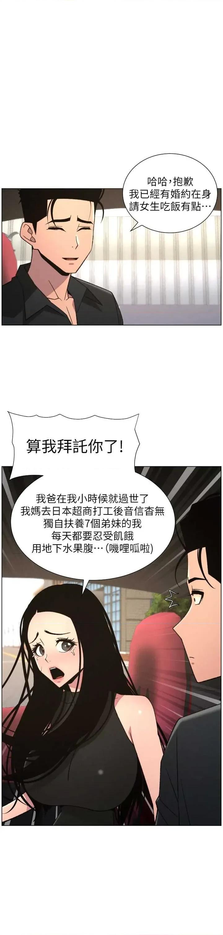 兄妹的秘密授课 兄妹的秘密授课 81 第1页