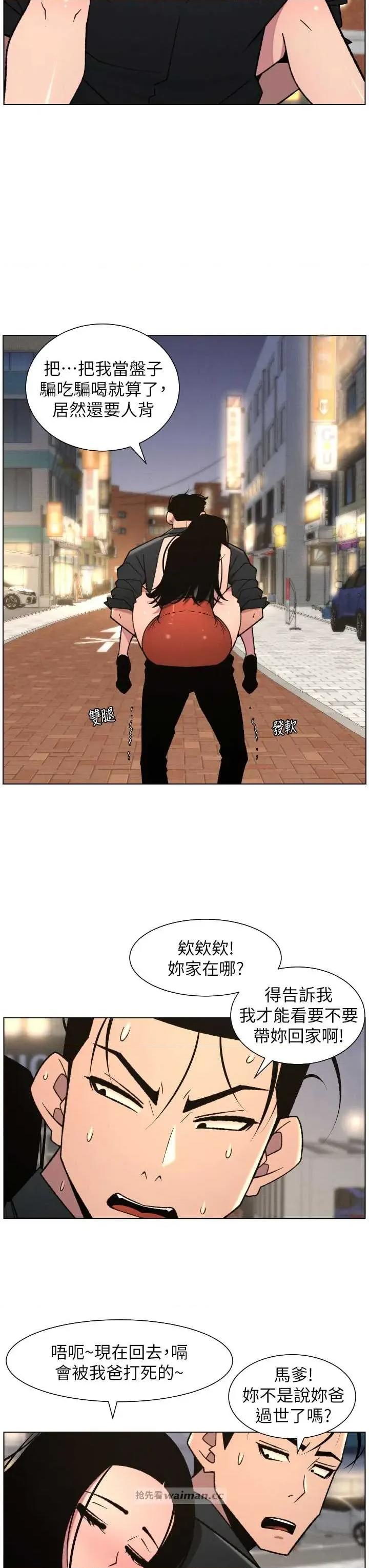兄妹的秘密授课 兄妹的秘密授课 81 第9页