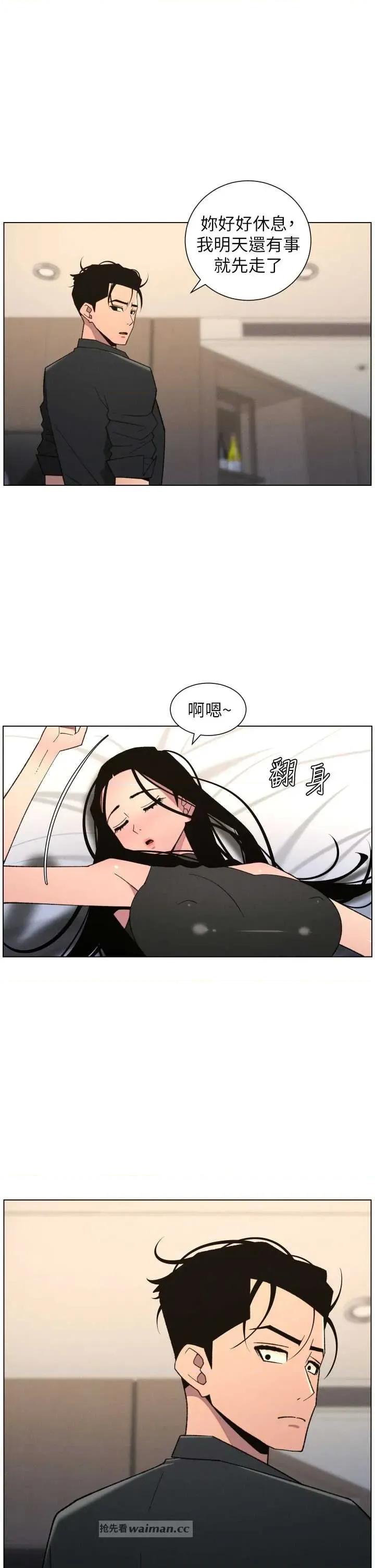 兄妹的秘密授课 兄妹的秘密授课 81 第13页