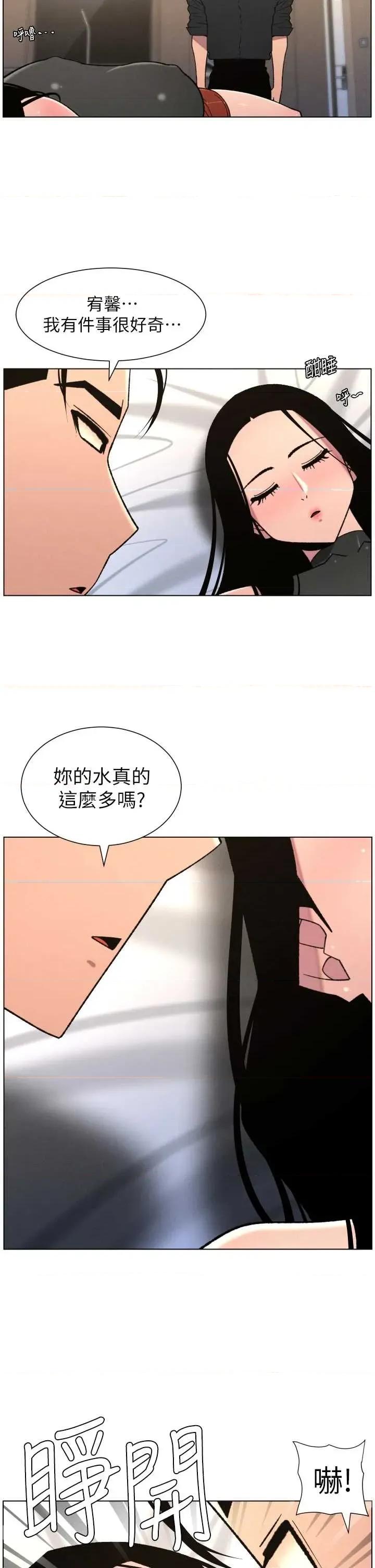 兄妹的秘密授课 兄妹的秘密授课 81 第15页