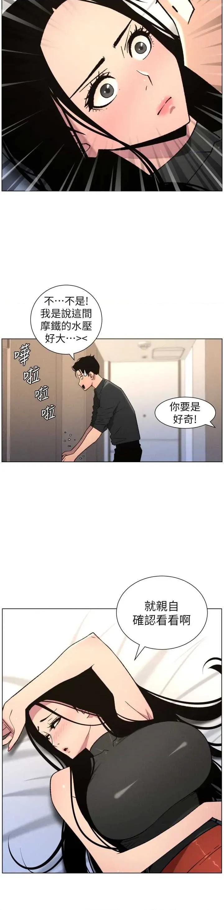 兄妹的秘密授课 兄妹的秘密授课 81 第16页