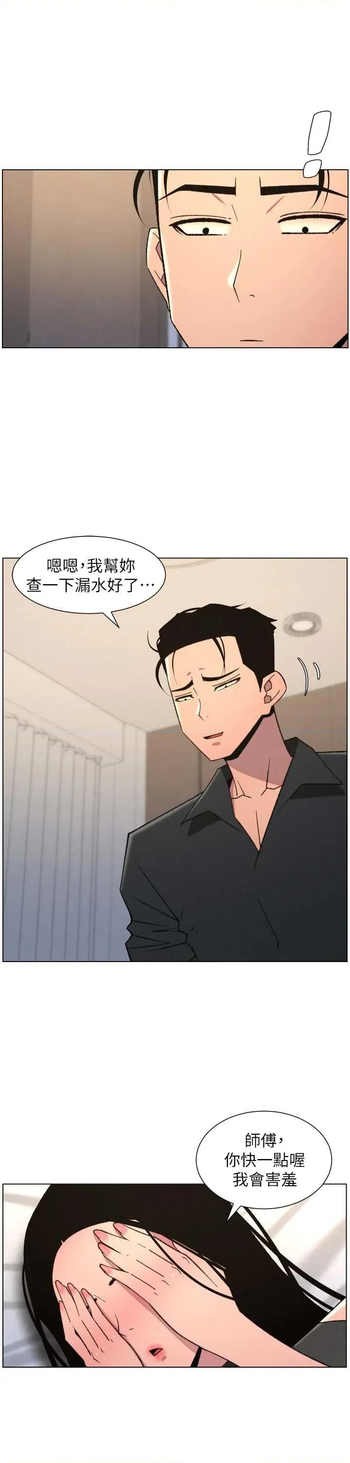 兄妹的秘密授课 兄妹的秘密授课 81 第17页