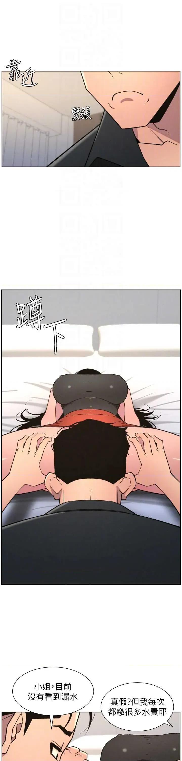 兄妹的秘密授课 兄妹的秘密授课 81 第18页