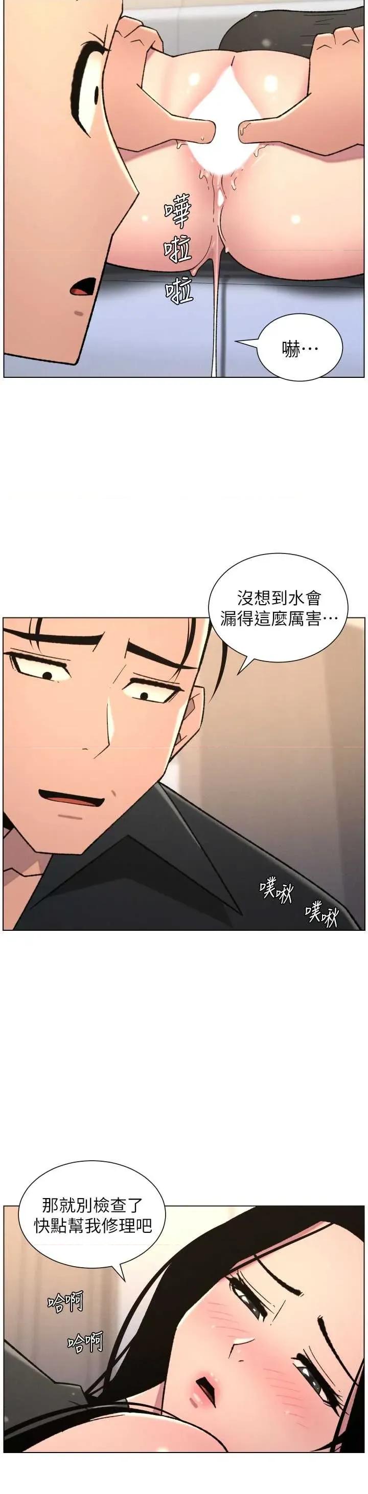 兄妹的秘密授课 兄妹的秘密授课 81 第21页