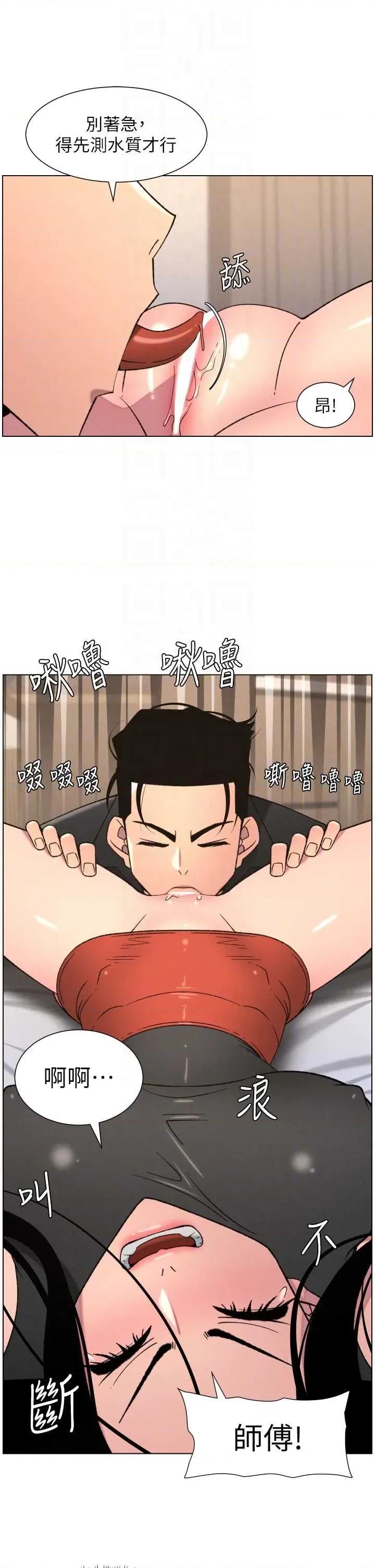 兄妹的秘密授课 兄妹的秘密授课 81 第22页