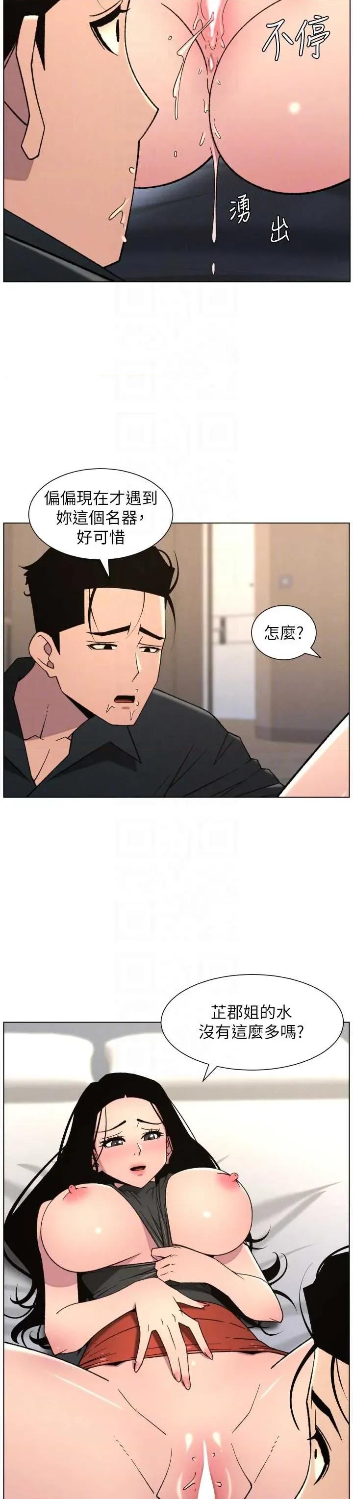 兄妹的秘密授课 兄妹的秘密授课 81 第24页