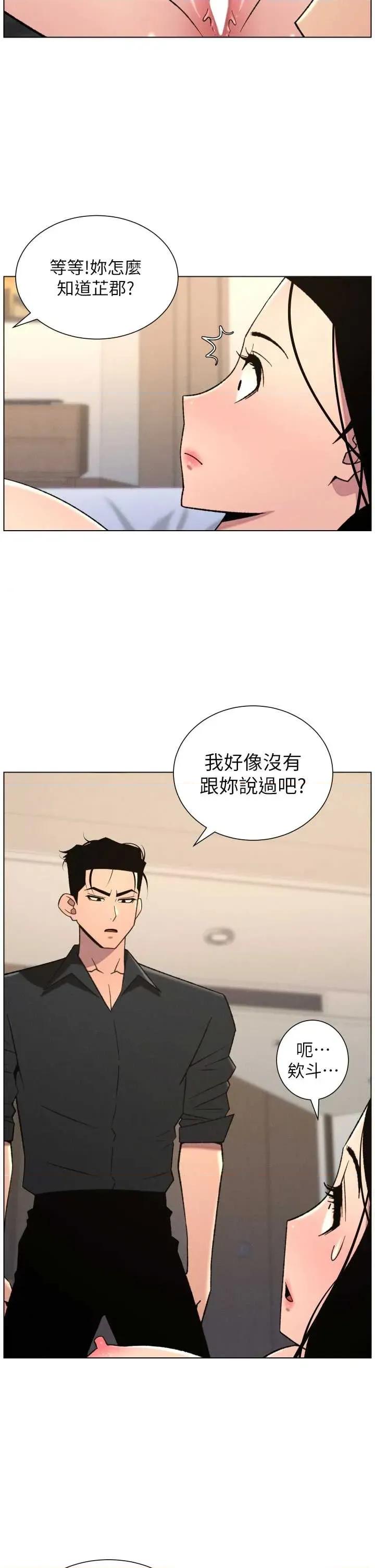 兄妹的秘密授课 兄妹的秘密授课 81 第25页