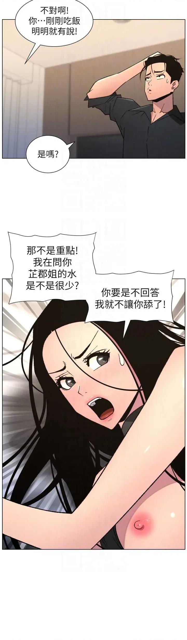 兄妹的秘密授课 兄妹的秘密授课 81 第26页