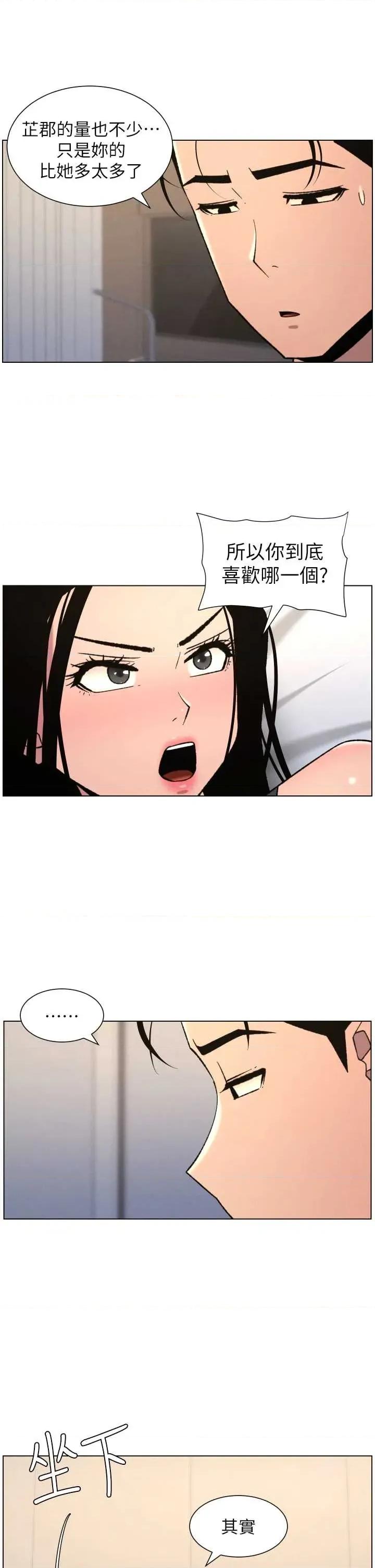 兄妹的秘密授课 兄妹的秘密授课 81 第27页