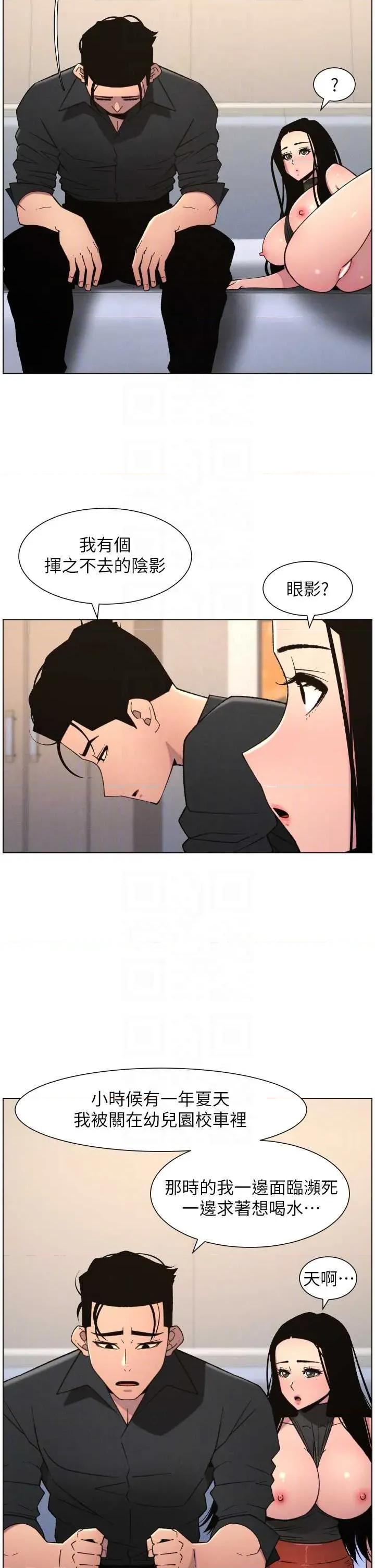 兄妹的秘密授课 兄妹的秘密授课 81 第28页
