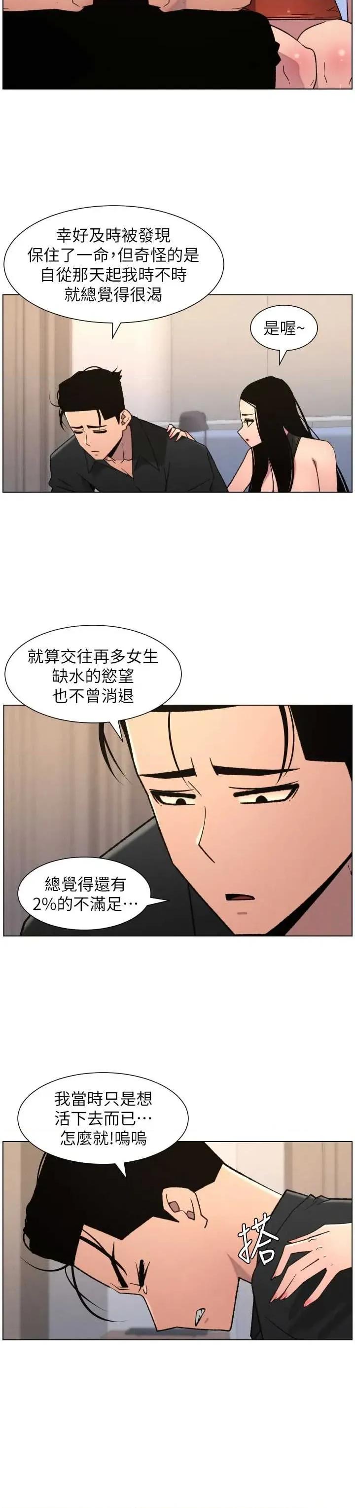 兄妹的秘密授课 兄妹的秘密授课 81 第29页