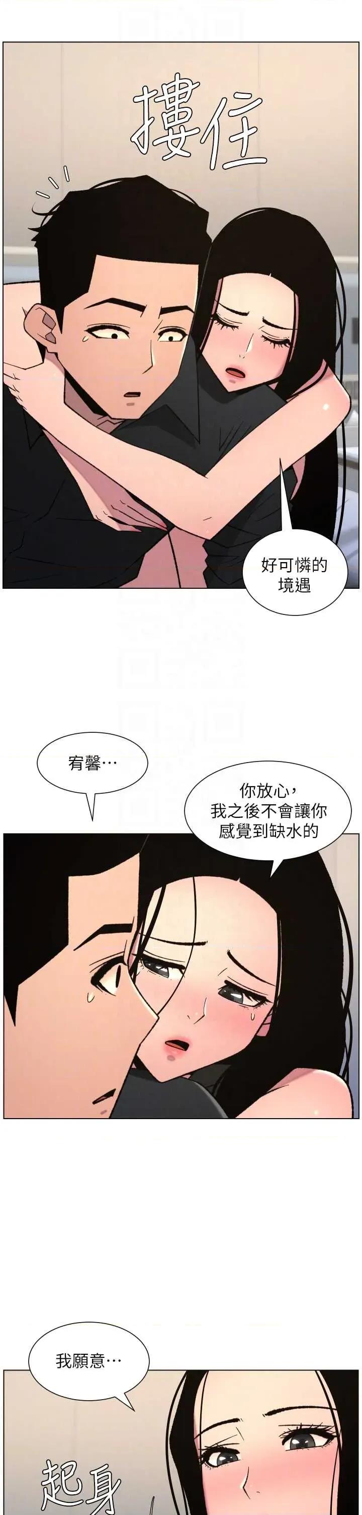 兄妹的秘密授课 兄妹的秘密授课 81 第30页