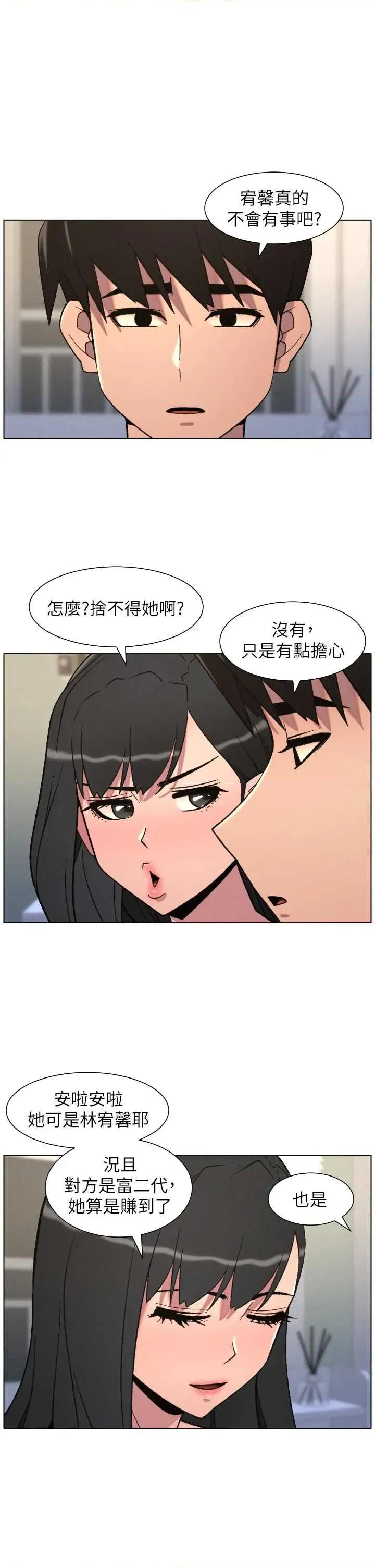 兄妹的秘密授课 兄妹的秘密授课 81 第33页