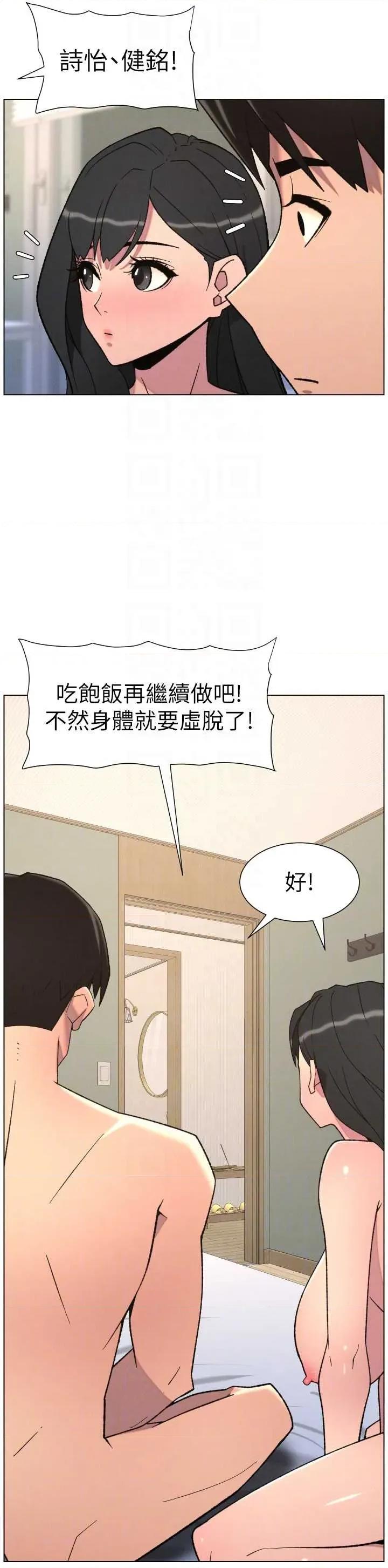 兄妹的秘密授课 兄妹的秘密授课 81 第34页